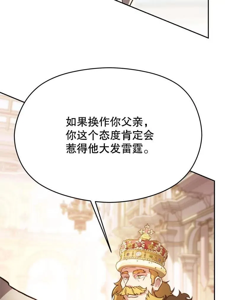 97.皇帝的弱点21