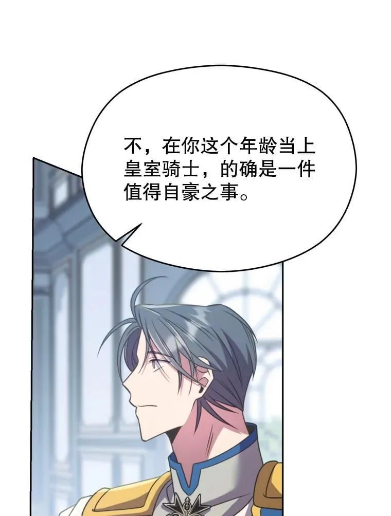 96.面见皇帝19