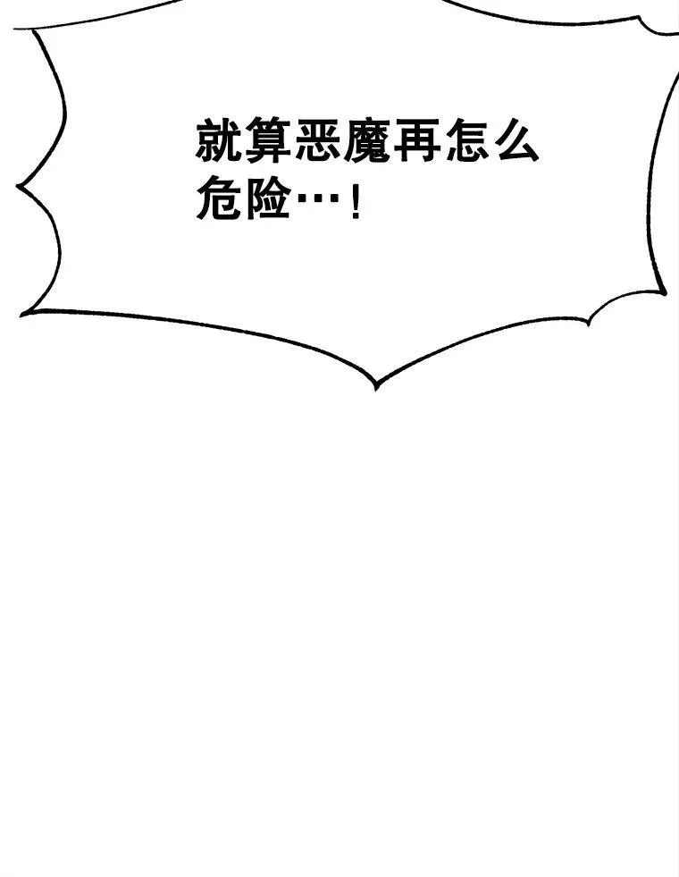 87.米哈尔的计划22