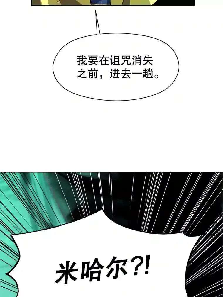 33.丑恶君主的消失36