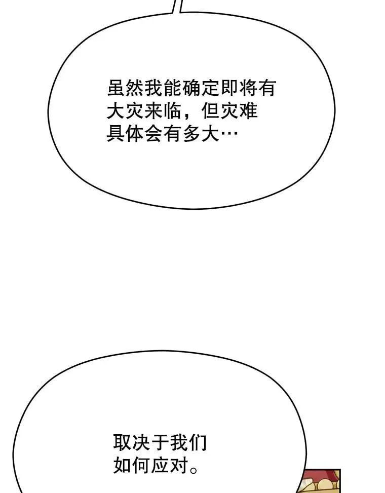 97.皇帝的弱点30