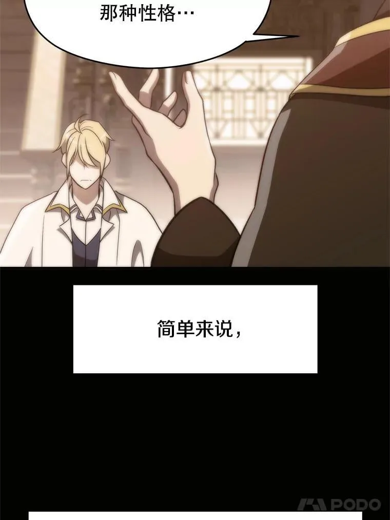 97.皇帝的弱点59