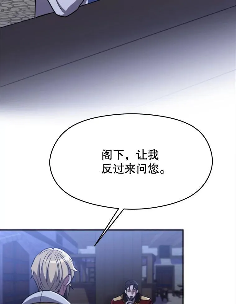 87.米哈尔的计划14