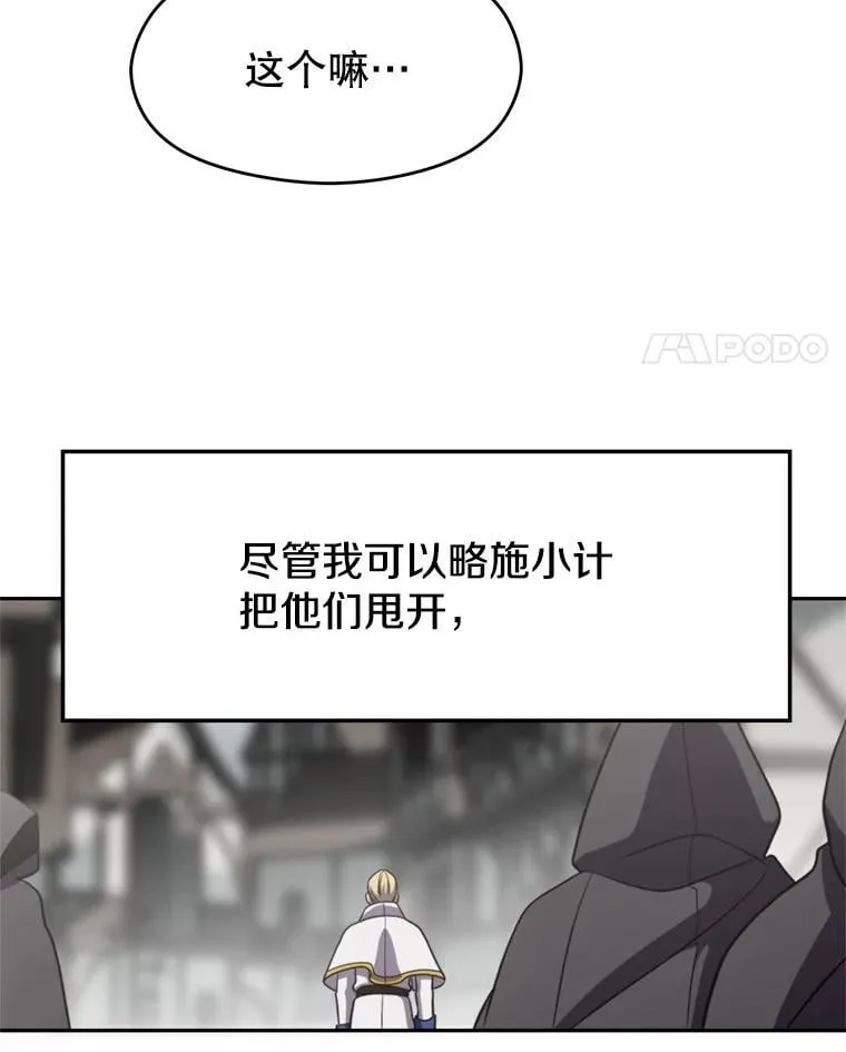 93.被跟踪17