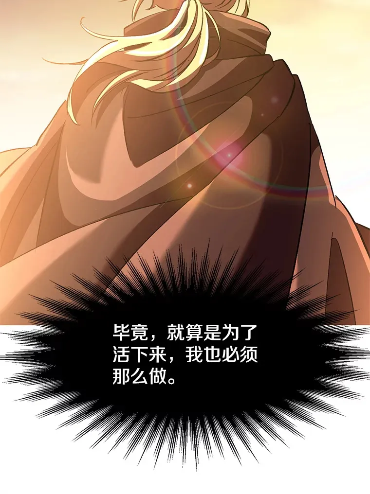 40.乌尔德之泉81