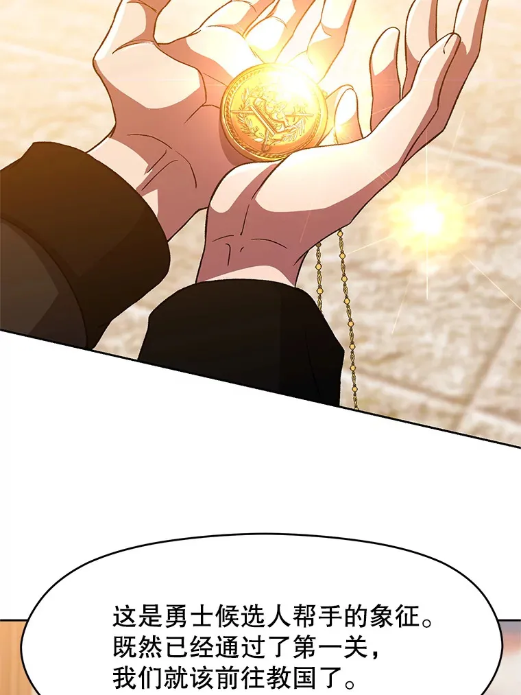 34.审判者的离开77