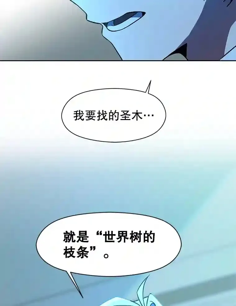 25.艾琳的加入86