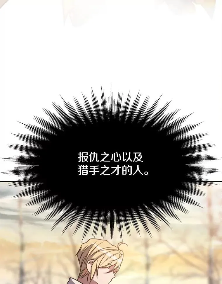89.皇帝的召见11