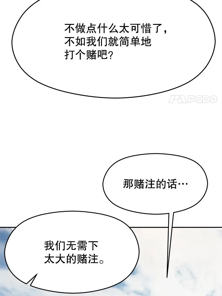 75.打赌50