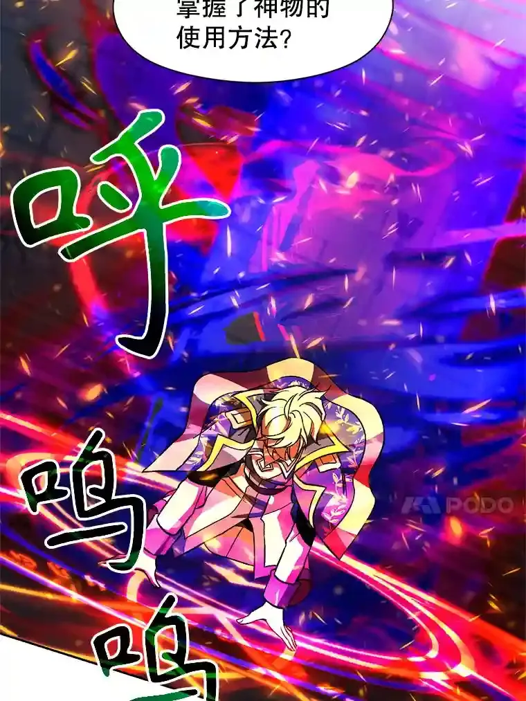 33.丑恶君主的消失16