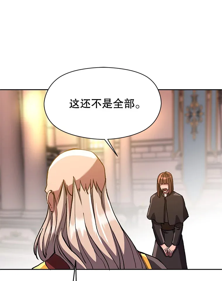 46.抵达教国90