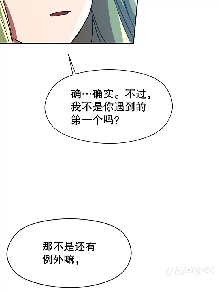 35.不速之客19