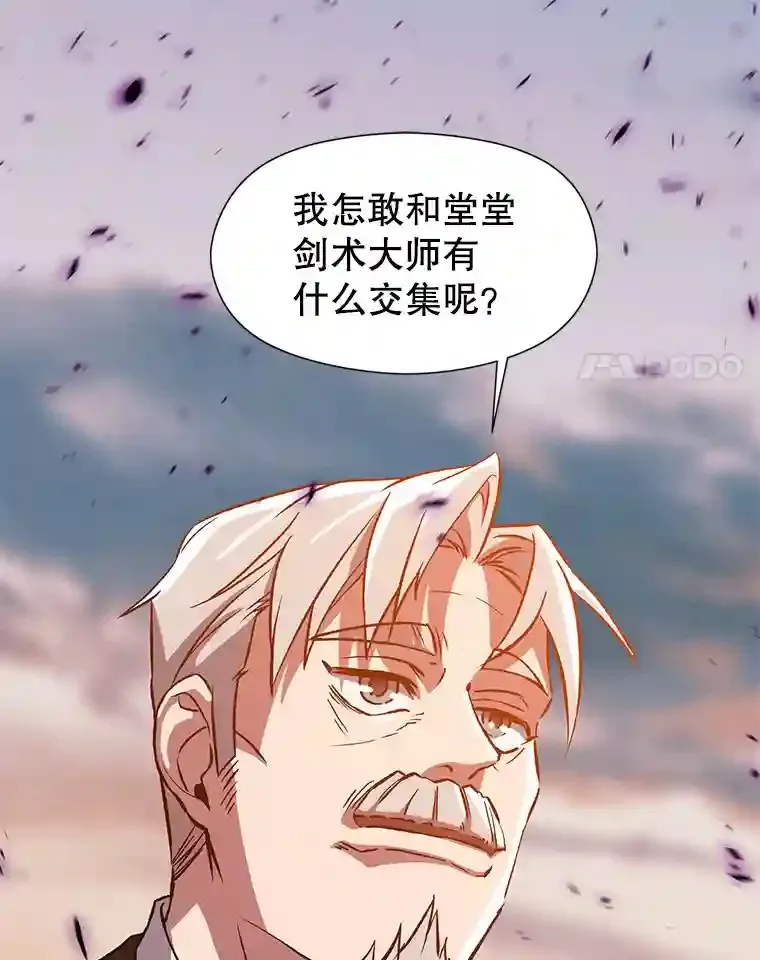 33.丑恶君主的消失42
