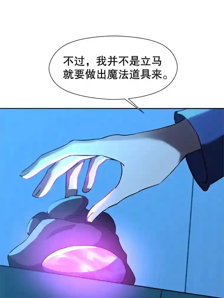 26.提炼魔力石5