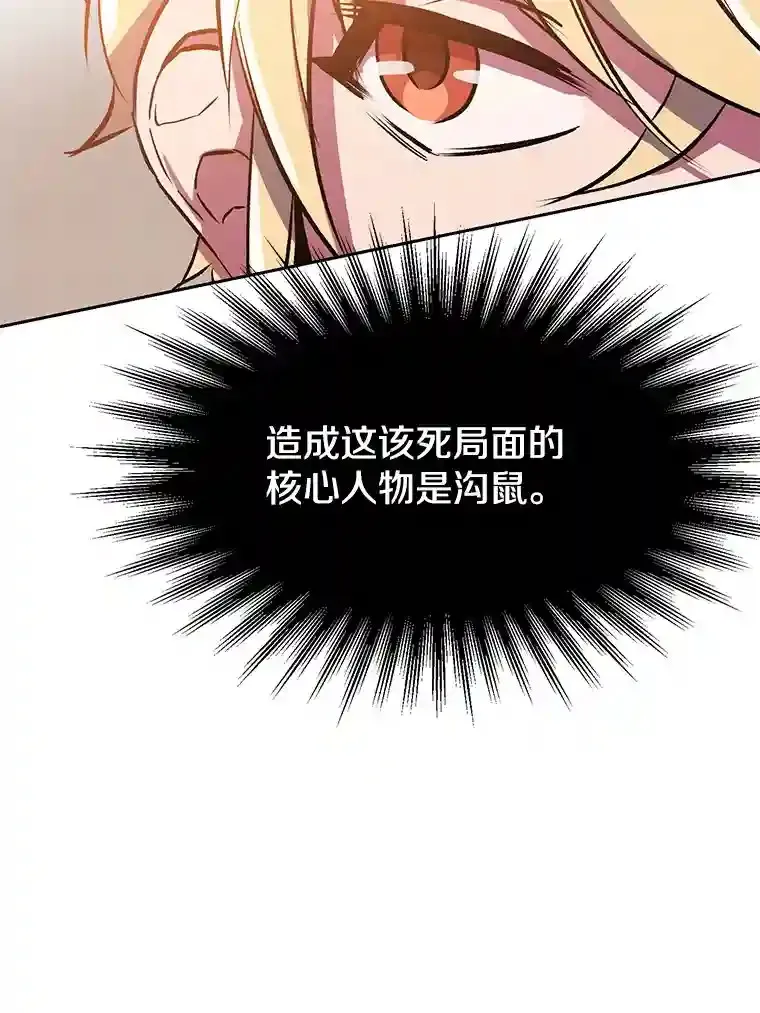 31.丑恶君主50