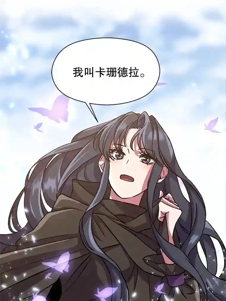27.偶遇预言家72