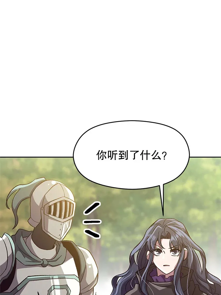 46.抵达教国18