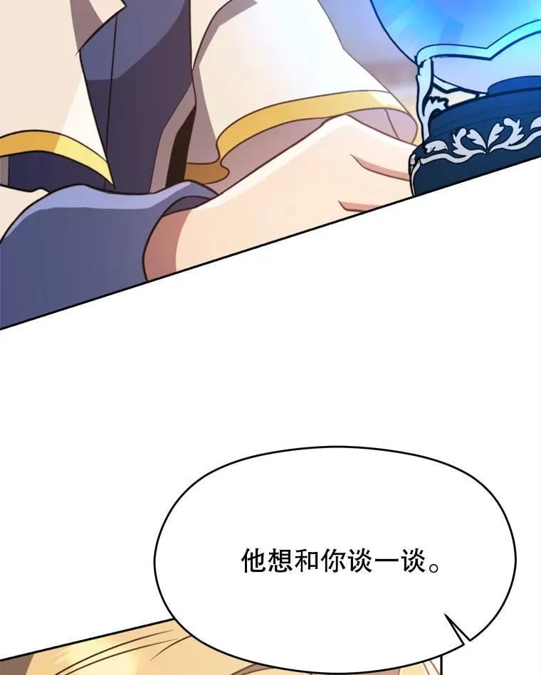 89.皇帝的召见81