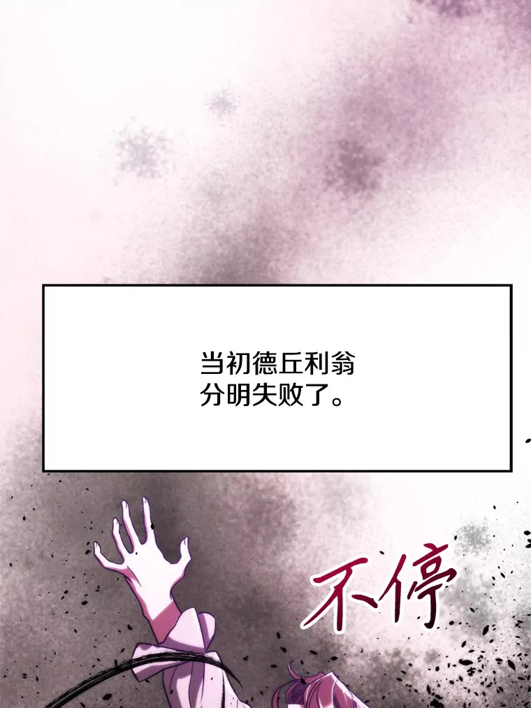 79.地下城的秘密35