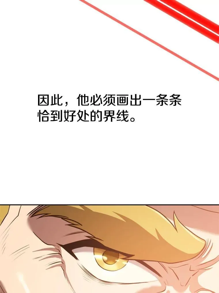 97.皇帝的弱点9