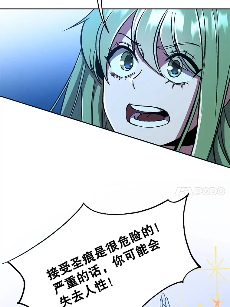65.圣痕77