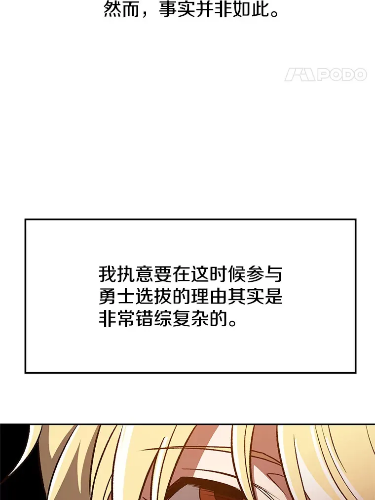 52.教皇的支持47