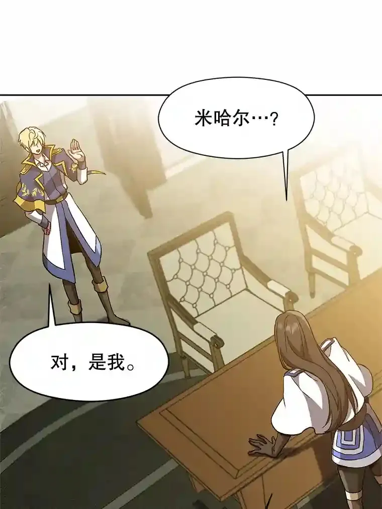 24.艾琳的到访38