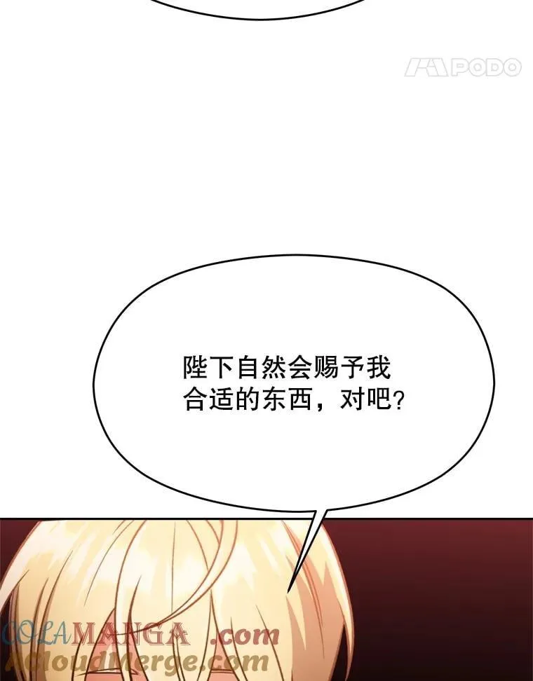 97.皇帝的弱点72