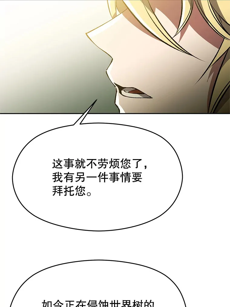 40.乌尔德之泉43