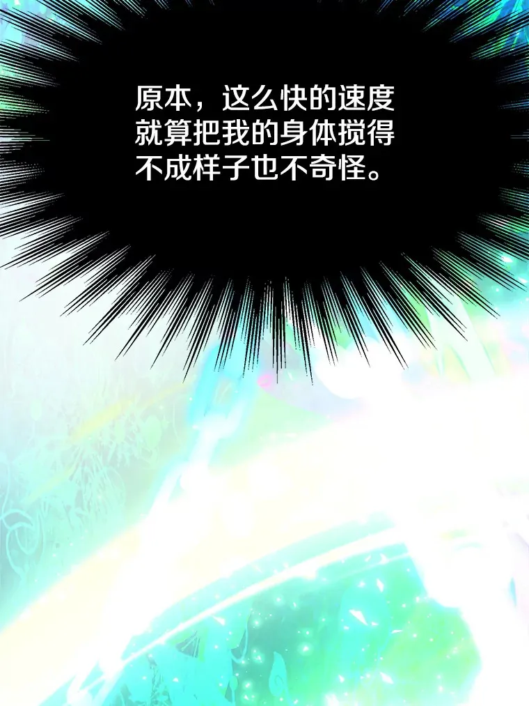 44.世界树的报答57