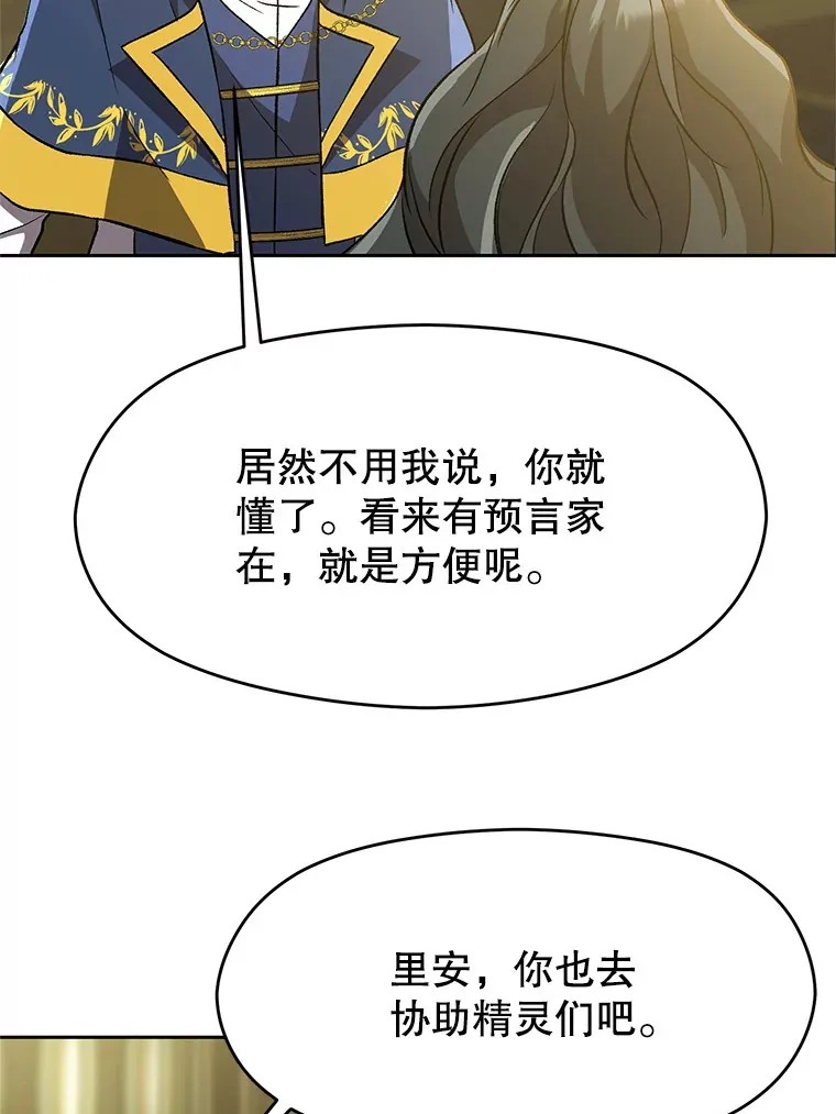 40.乌尔德之泉70