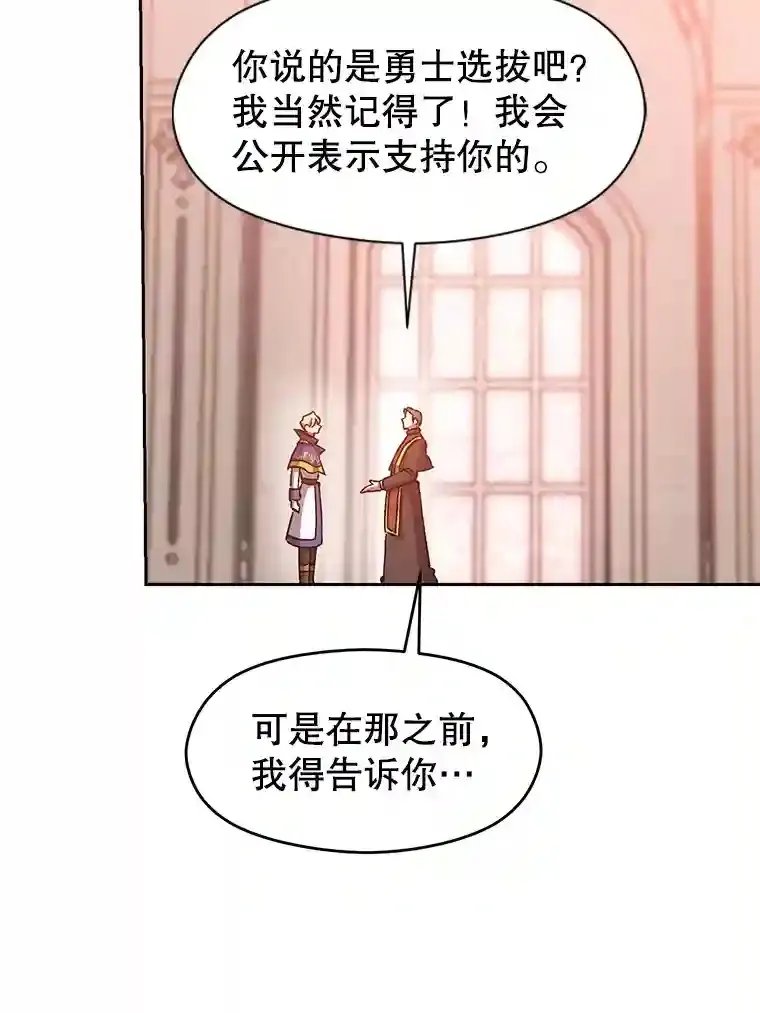 33.丑恶君主的消失60