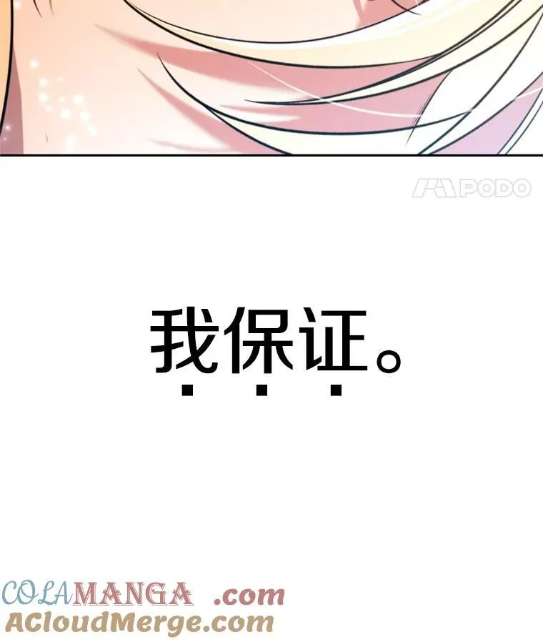 87.米哈尔的计划112