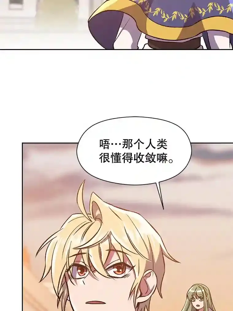 31.丑恶君主43