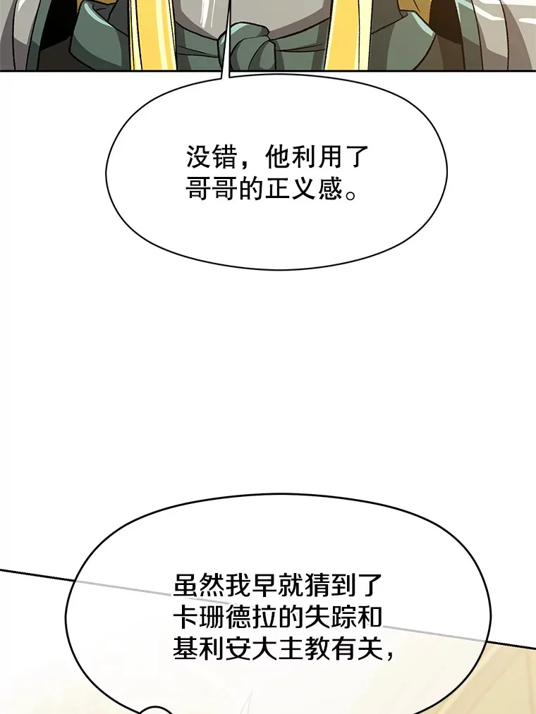 51.海伦的身份58