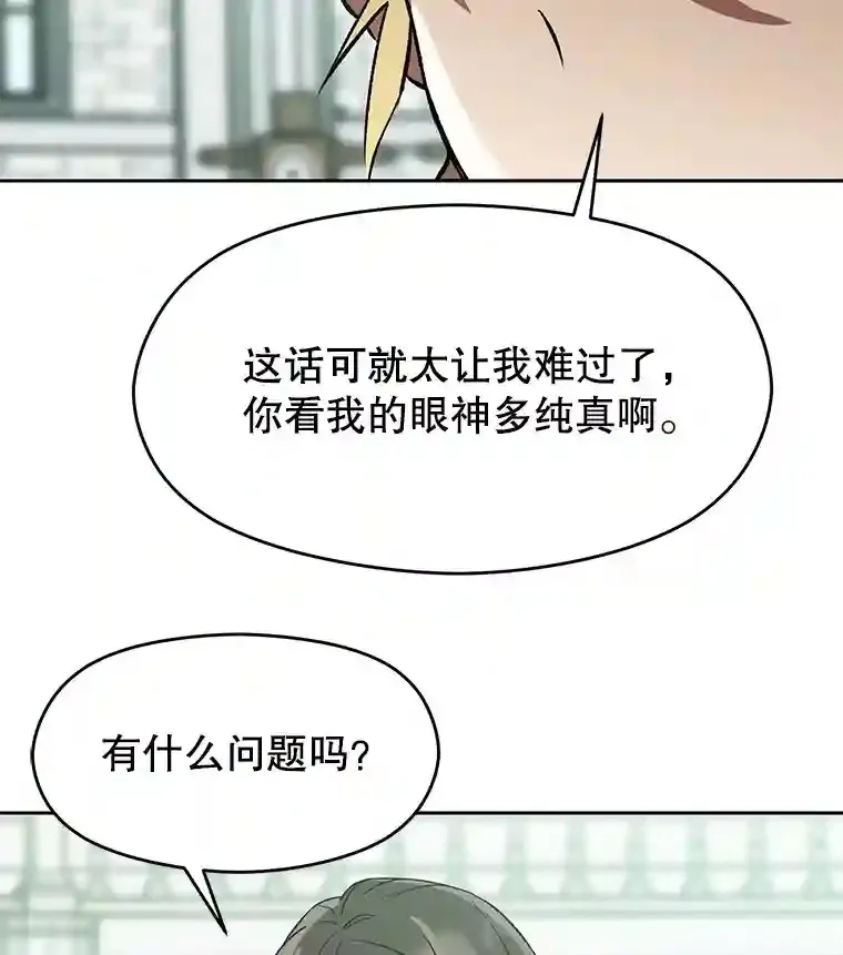 24.艾琳的到访80