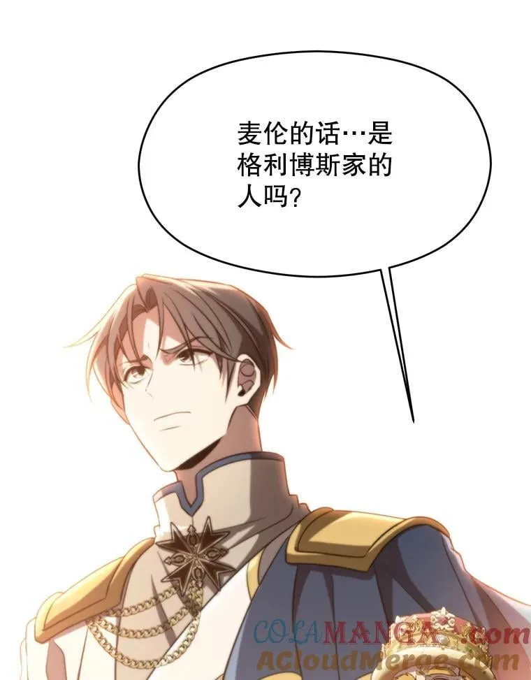 97.皇帝的弱点92