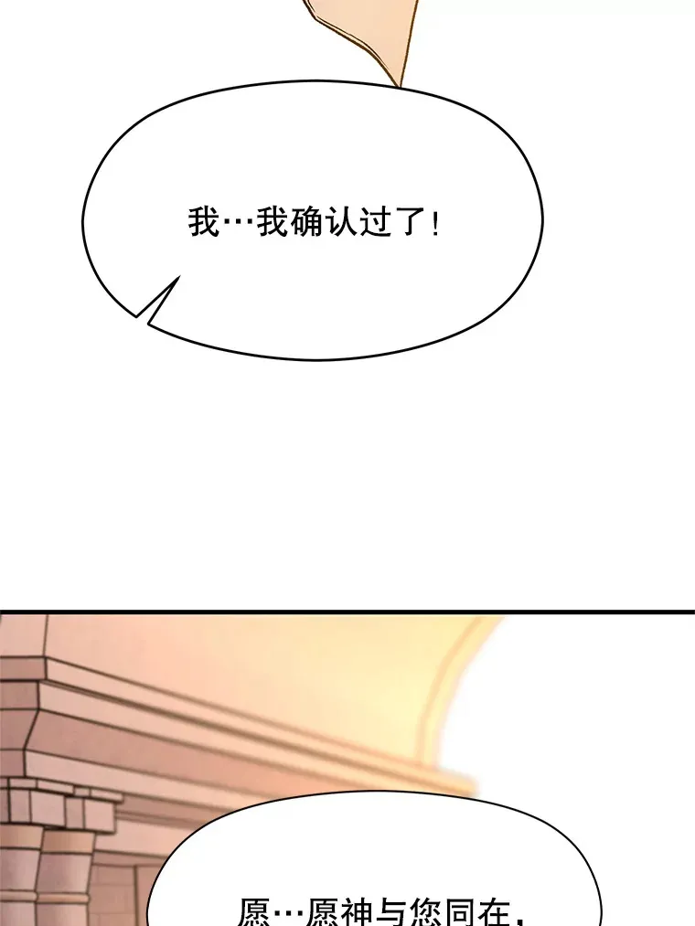 46.抵达教国48