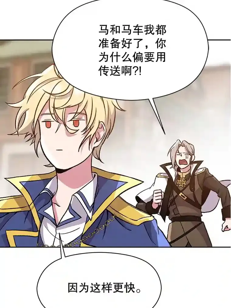 27.偶遇预言家6