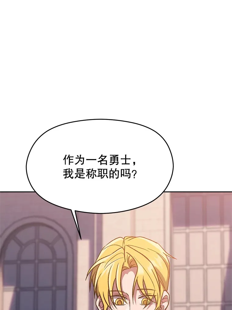 51.海伦的身份89