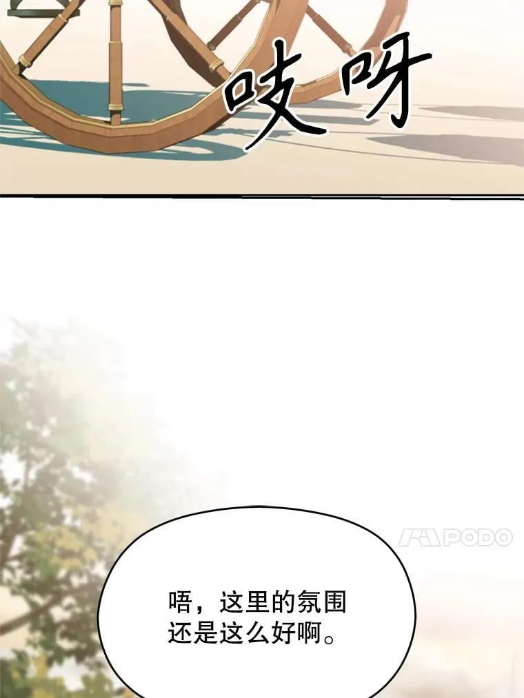 91.抵达首都46