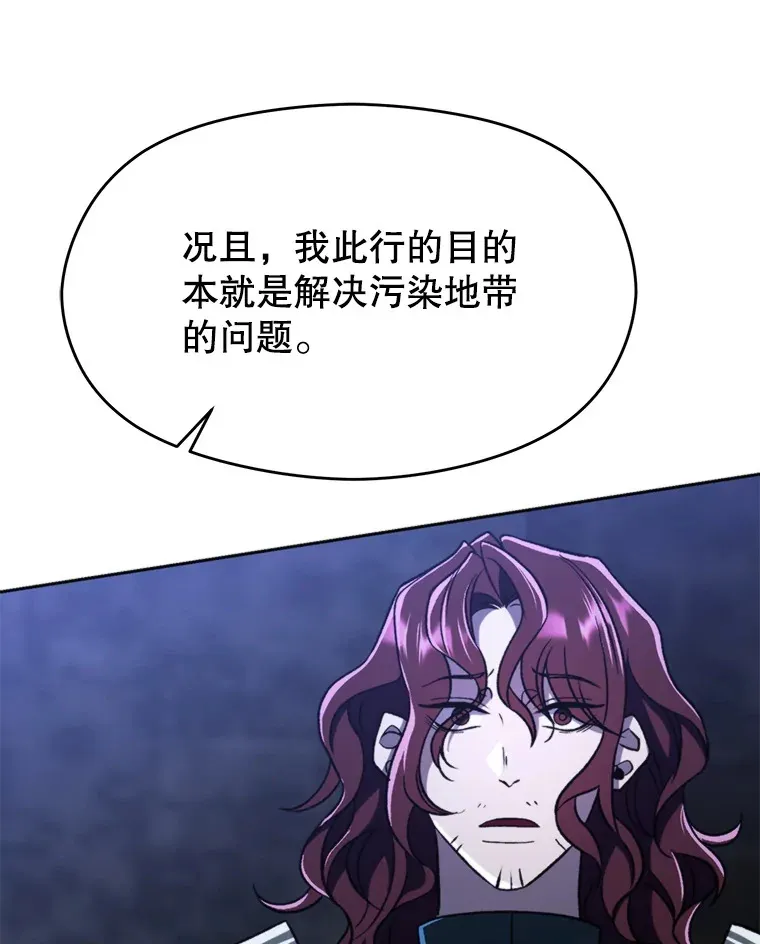 78.污染地带13