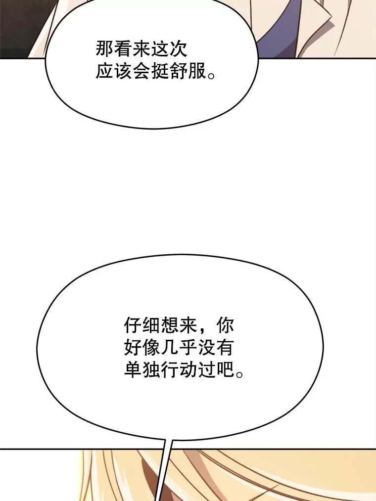 89.皇帝的召见101
