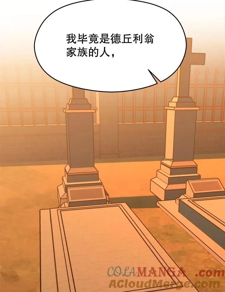 87.米哈尔的计划84