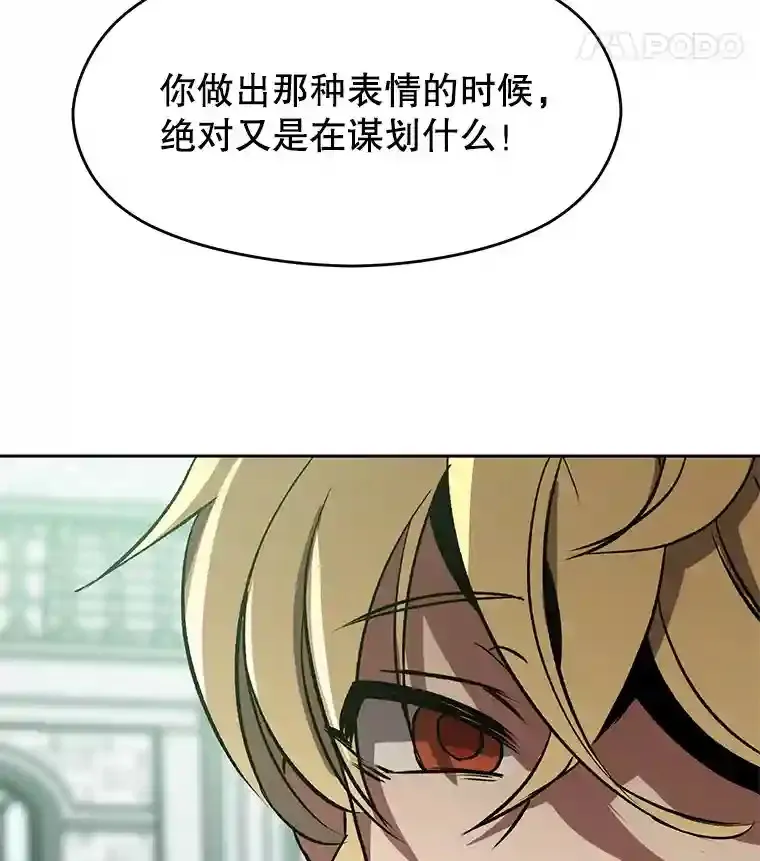 24.艾琳的到访79