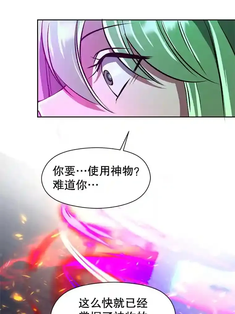 33.丑恶君主的消失15