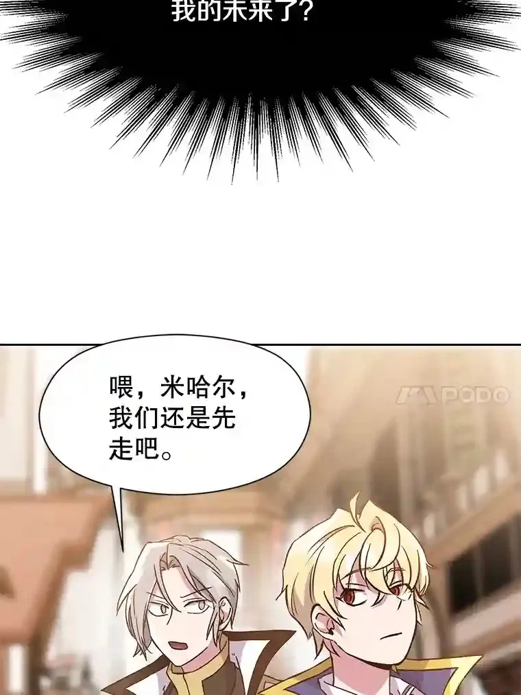 27.偶遇预言家45