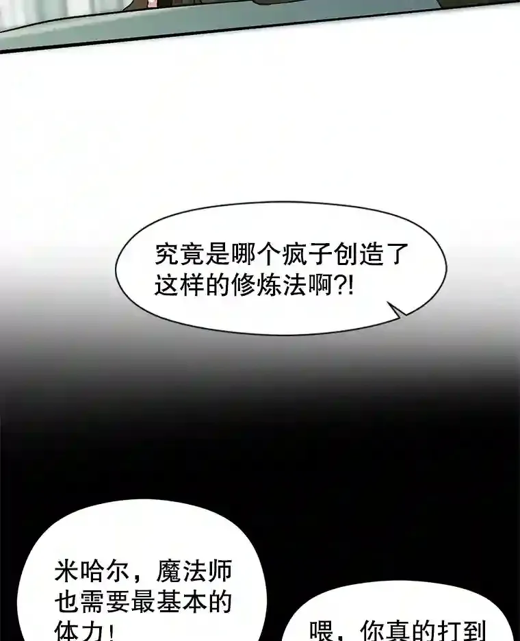 23.修炼法53