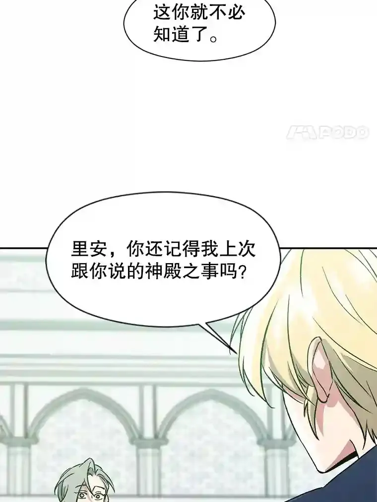 25.艾琳的加入49