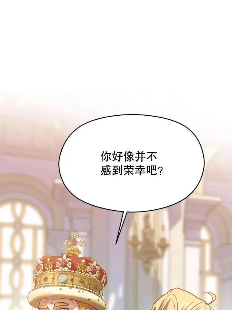 96.面见皇帝89